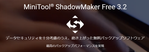 instal the new version for mac MiniTool ShadowMaker 4.2.0